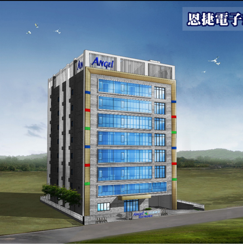 恩捷電子公司外觀
